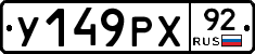 %D0%A3149%D0%A0%D0%A592