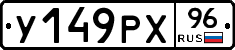%D0%A3149%D0%A0%D0%A596