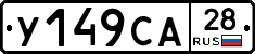 %D0%A3149%D0%A1%D0%9028
