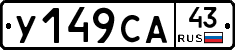 %D0%A3149%D0%A1%D0%9043