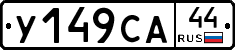 %D0%A3149%D0%A1%D0%9044