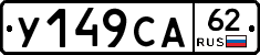 %D0%A3149%D0%A1%D0%9062