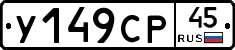 %D0%A3149%D0%A1%D0%A045