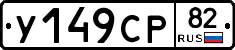 %D0%A3149%D0%A1%D0%A082