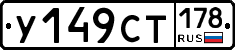 %D0%A3149%D0%A1%D0%A2178