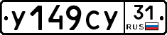 %D0%A3149%D0%A1%D0%A331
