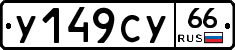 %D0%A3149%D0%A1%D0%A366
