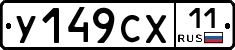 %D0%A3149%D0%A1%D0%A511
