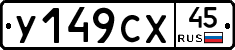 %D0%A3149%D0%A1%D0%A545