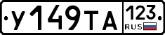 %D0%A3149%D0%A2%D0%90123