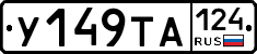 %D0%A3149%D0%A2%D0%90124