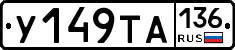 %D0%A3149%D0%A2%D0%90136