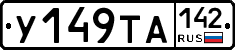%D0%A3149%D0%A2%D0%90142