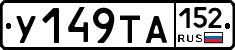 %D0%A3149%D0%A2%D0%90152