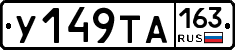 %D0%A3149%D0%A2%D0%90163