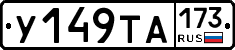 %D0%A3149%D0%A2%D0%90173