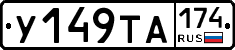 %D0%A3149%D0%A2%D0%90174