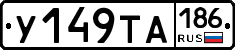 %D0%A3149%D0%A2%D0%90186