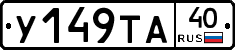 %D0%A3149%D0%A2%D0%9040