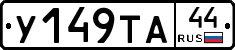 %D0%A3149%D0%A2%D0%9044