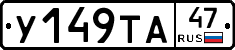 %D0%A3149%D0%A2%D0%9047