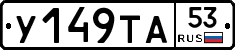 %D0%A3149%D0%A2%D0%9053