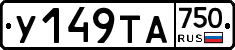 %D0%A3149%D0%A2%D0%90750
