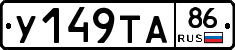 %D0%A3149%D0%A2%D0%9086
