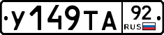 %D0%A3149%D0%A2%D0%9092