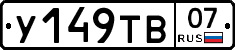 %D0%A3149%D0%A2%D0%9207