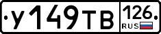 %D0%A3149%D0%A2%D0%92126