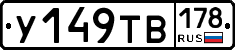 %D0%A3149%D0%A2%D0%92178