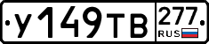%D0%A3149%D0%A2%D0%92277