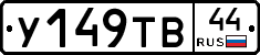 %D0%A3149%D0%A2%D0%9244