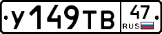 %D0%A3149%D0%A2%D0%9247