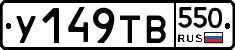 %D0%A3149%D0%A2%D0%92550