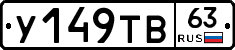%D0%A3149%D0%A2%D0%9263
