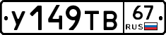 %D0%A3149%D0%A2%D0%9267