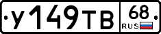 %D0%A3149%D0%A2%D0%9268