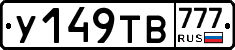 %D0%A3149%D0%A2%D0%92777