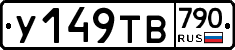 %D0%A3149%D0%A2%D0%92790
