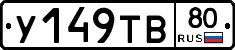 %D0%A3149%D0%A2%D0%9280