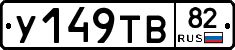 %D0%A3149%D0%A2%D0%9282