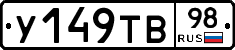 %D0%A3149%D0%A2%D0%9298