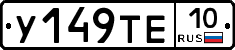 %D0%A3149%D0%A2%D0%9510