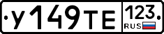 %D0%A3149%D0%A2%D0%95123