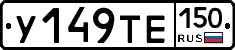 %D0%A3149%D0%A2%D0%95150