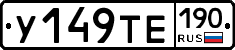 %D0%A3149%D0%A2%D0%95190