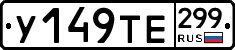 %D0%A3149%D0%A2%D0%95299