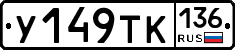 %D0%A3149%D0%A2%D0%9A136